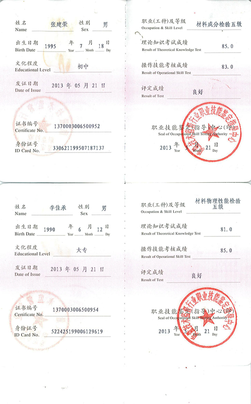 证书 证书