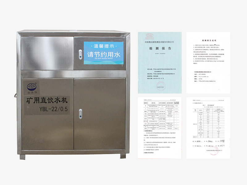 礦用直飲水機YBL-22/0.5型