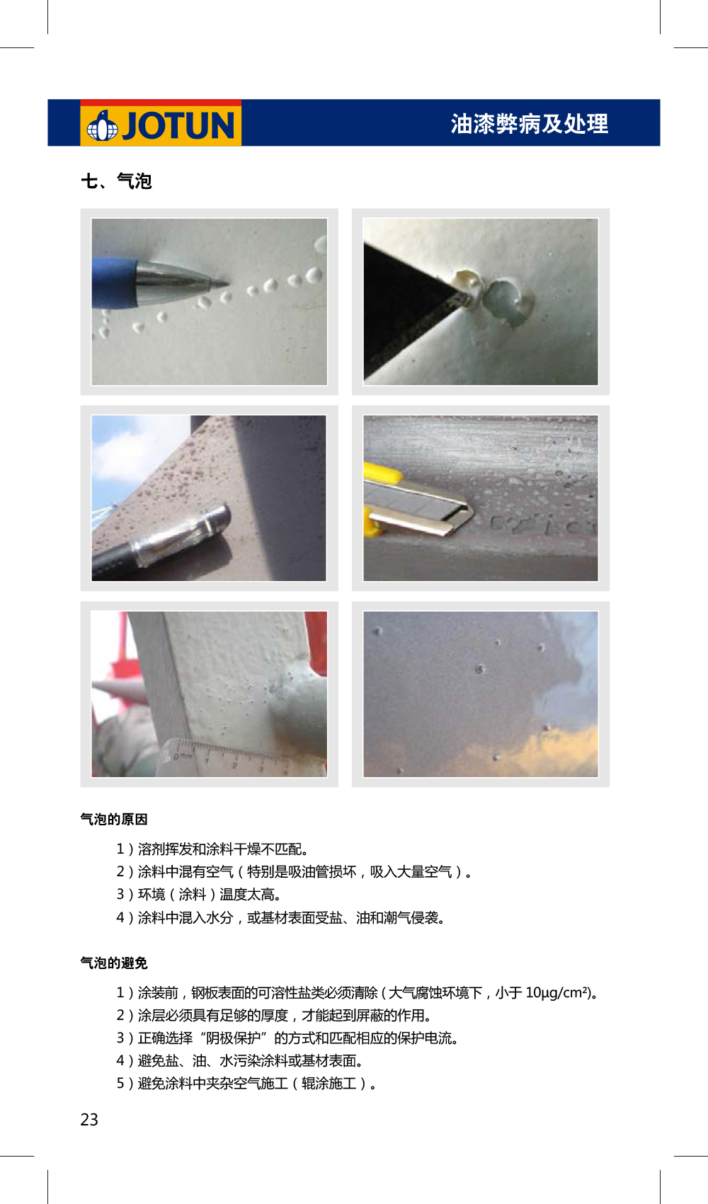 施工指导