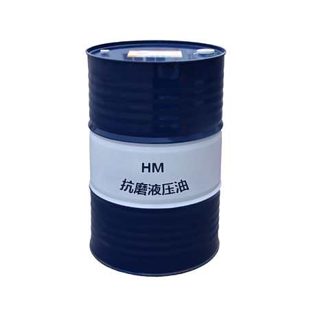HM抗磨液壓油