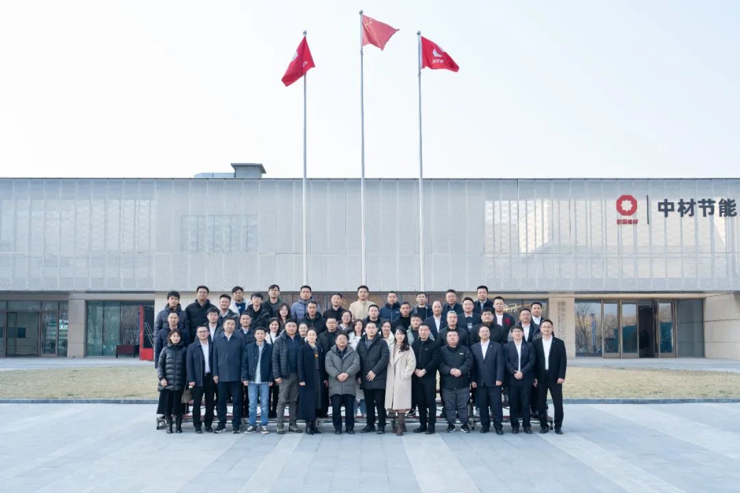 中材節(jié)能召開2025年經(jīng)銷商合作交流年會(huì)