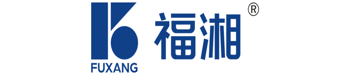 湖南福湘木业有限责任公司