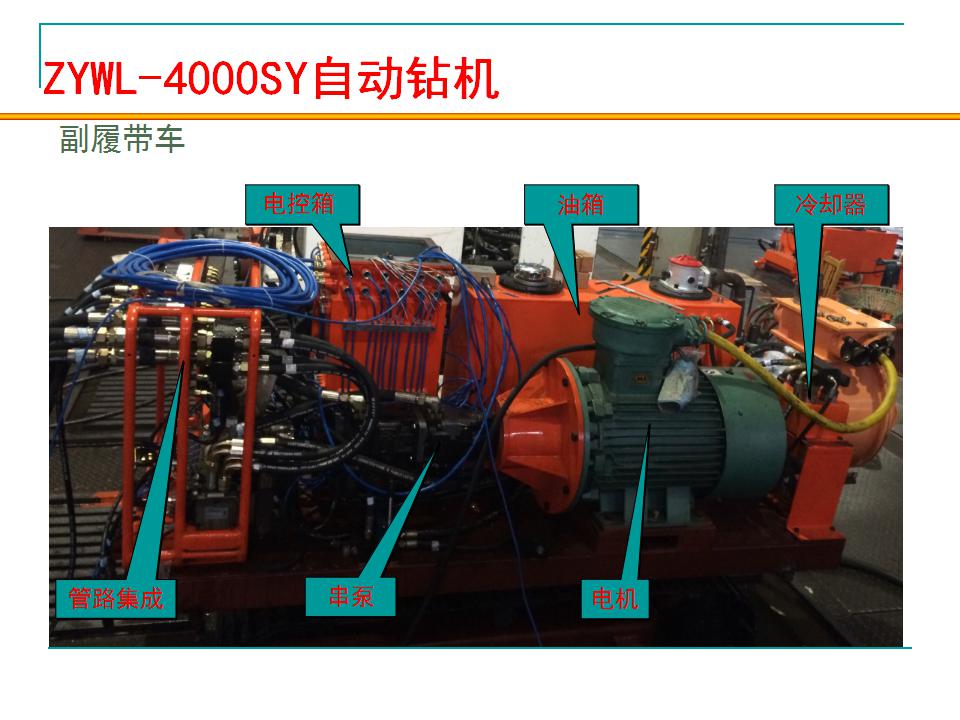 夹持器的联动功能是靠操纵台上的阀类组合实现的