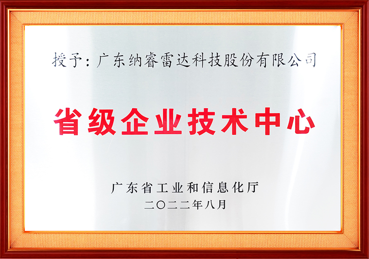 2022省级企业技术中心