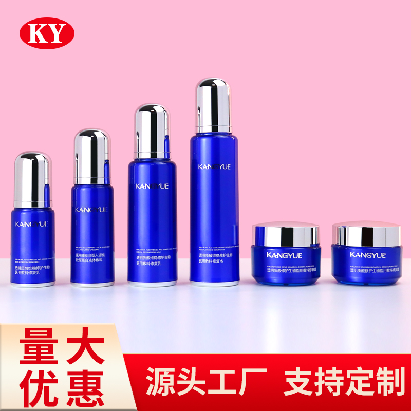 新款高檔乳液瓶100ml雙層藍(lán)色噴霧瓶膏霜瓶按壓化妝品瓶包材定制