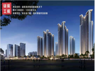 益陽龍嶺智慧新城客天下