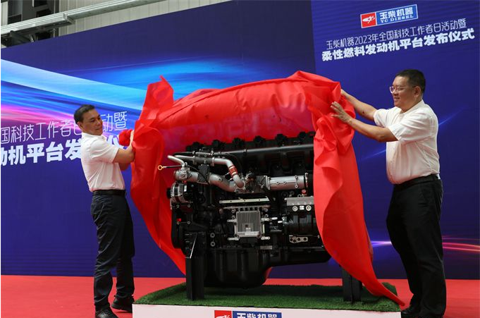 玉柴發布中國首個柔性燃料發動機平臺及首批滿足我國第四階段油耗標準國六發動機