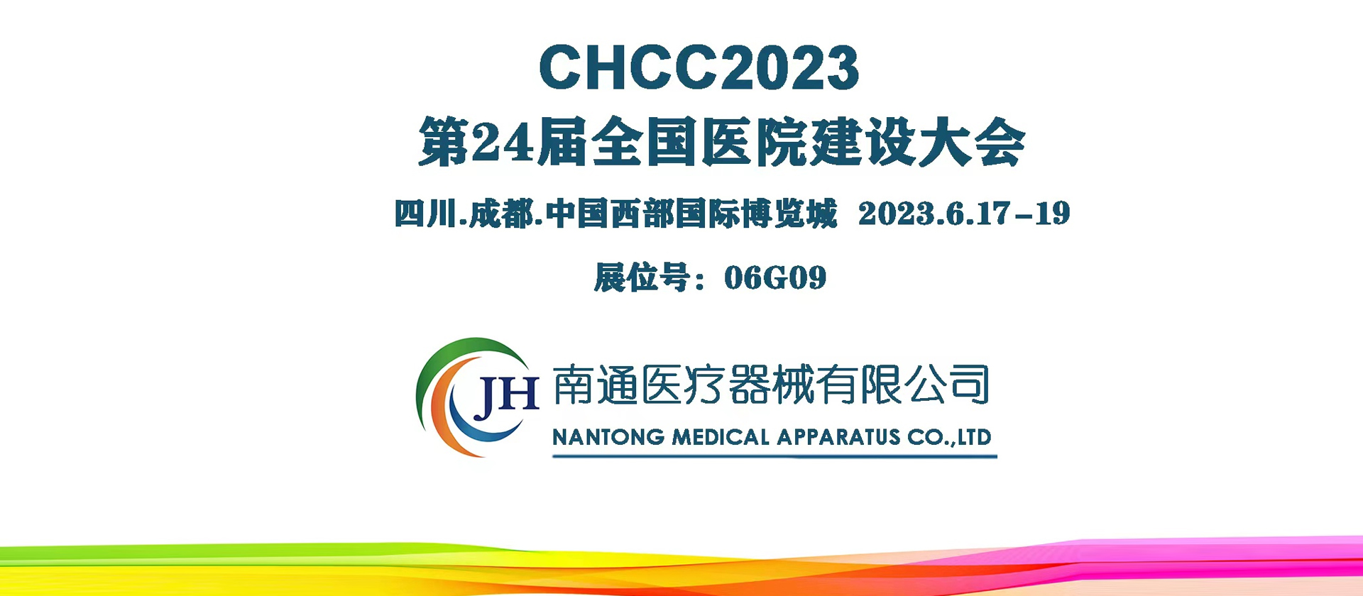 南通醫療4 南通醫療4