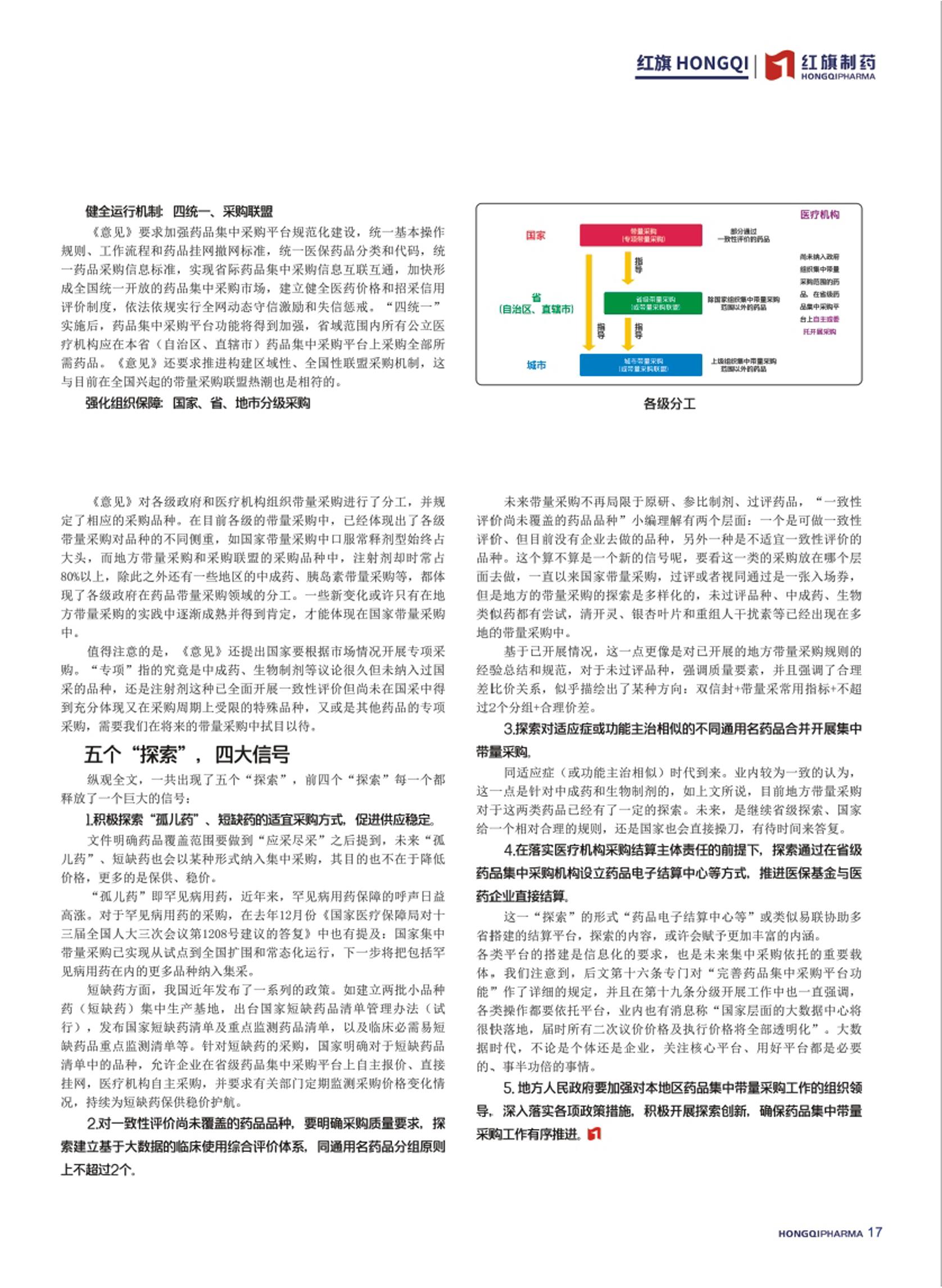 第23期內刊 第23期內刊