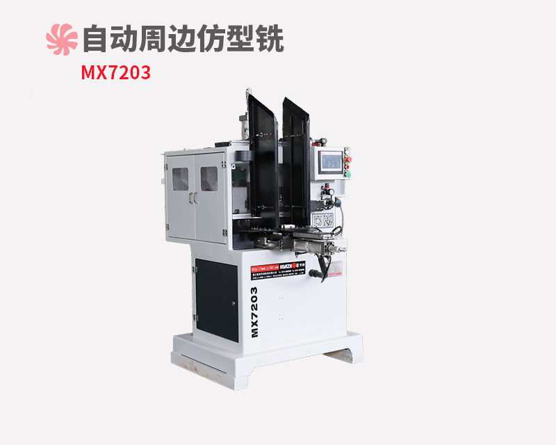 MX7203 MX7203