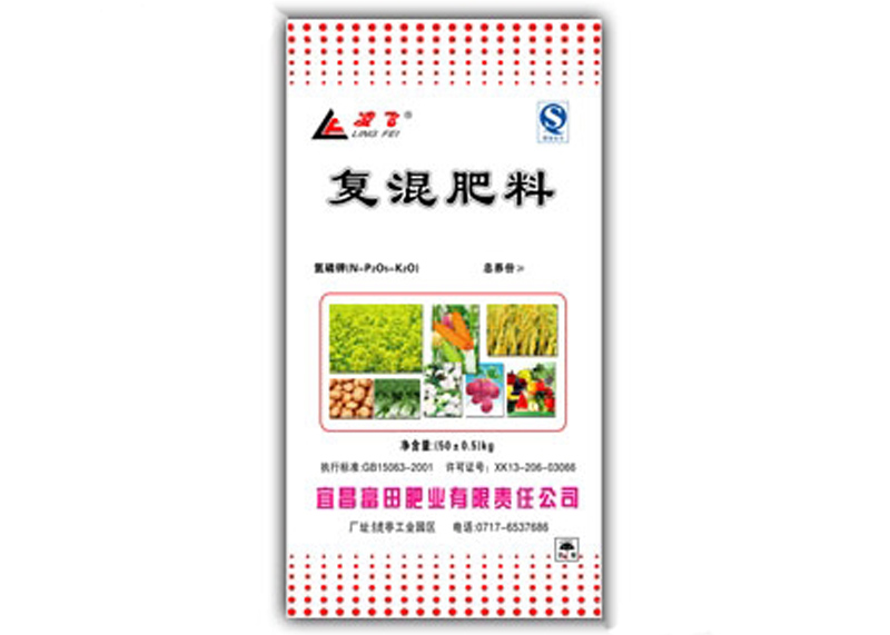 復(fù)混肥料