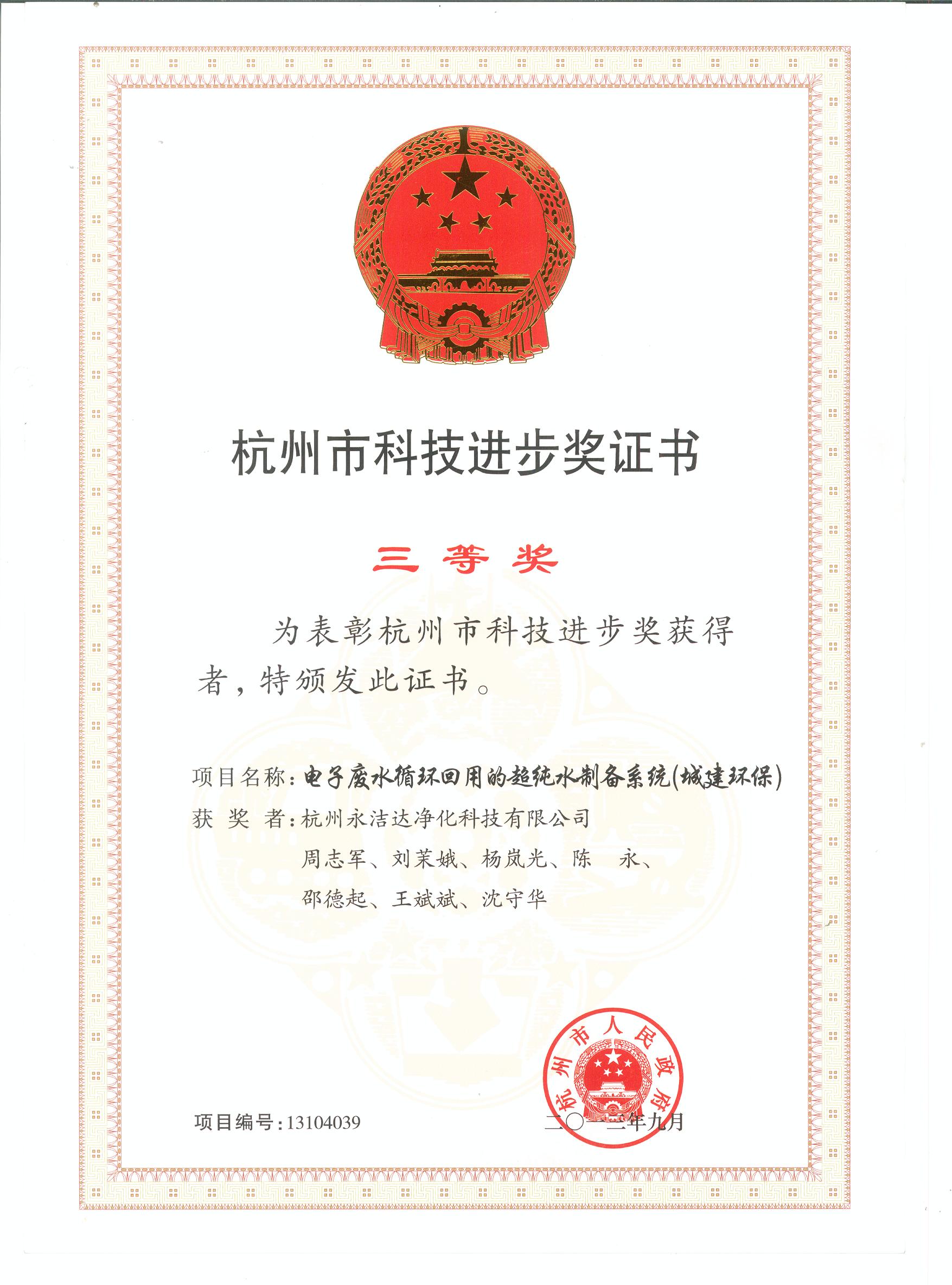 榮譽認證 榮譽認證