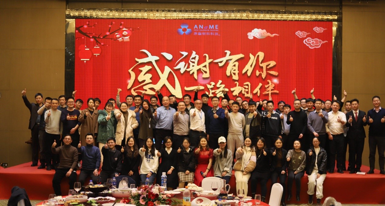 原磊2021年年会盛典圆满结束