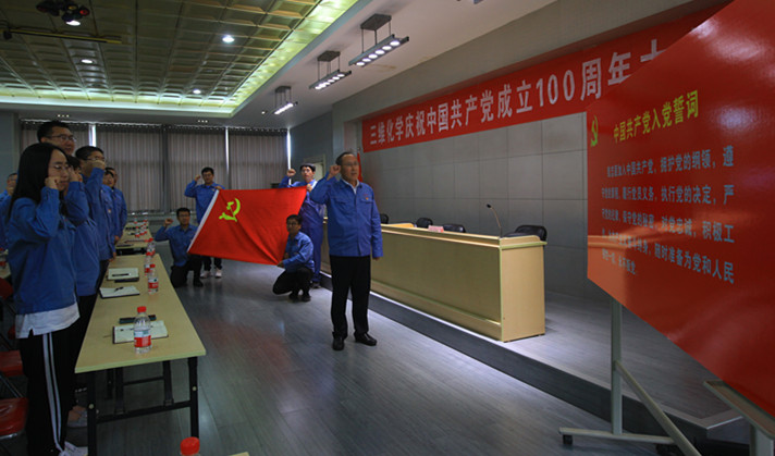 公司舉辦慶祝中國共產黨成立100周年大會
