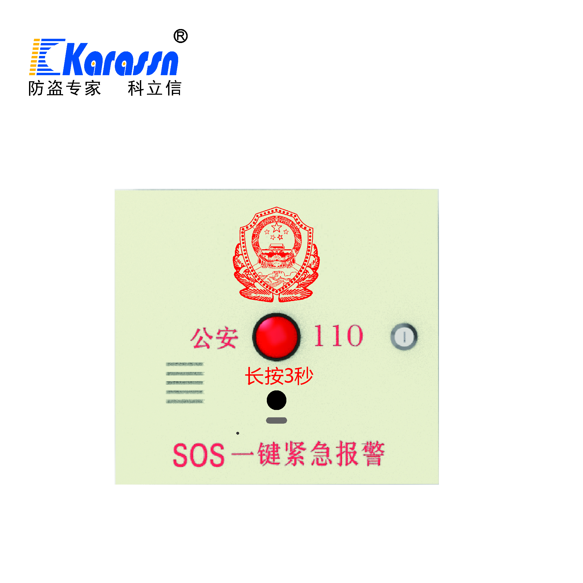 KB-A1799T2-1視頻一鍵緊急報警