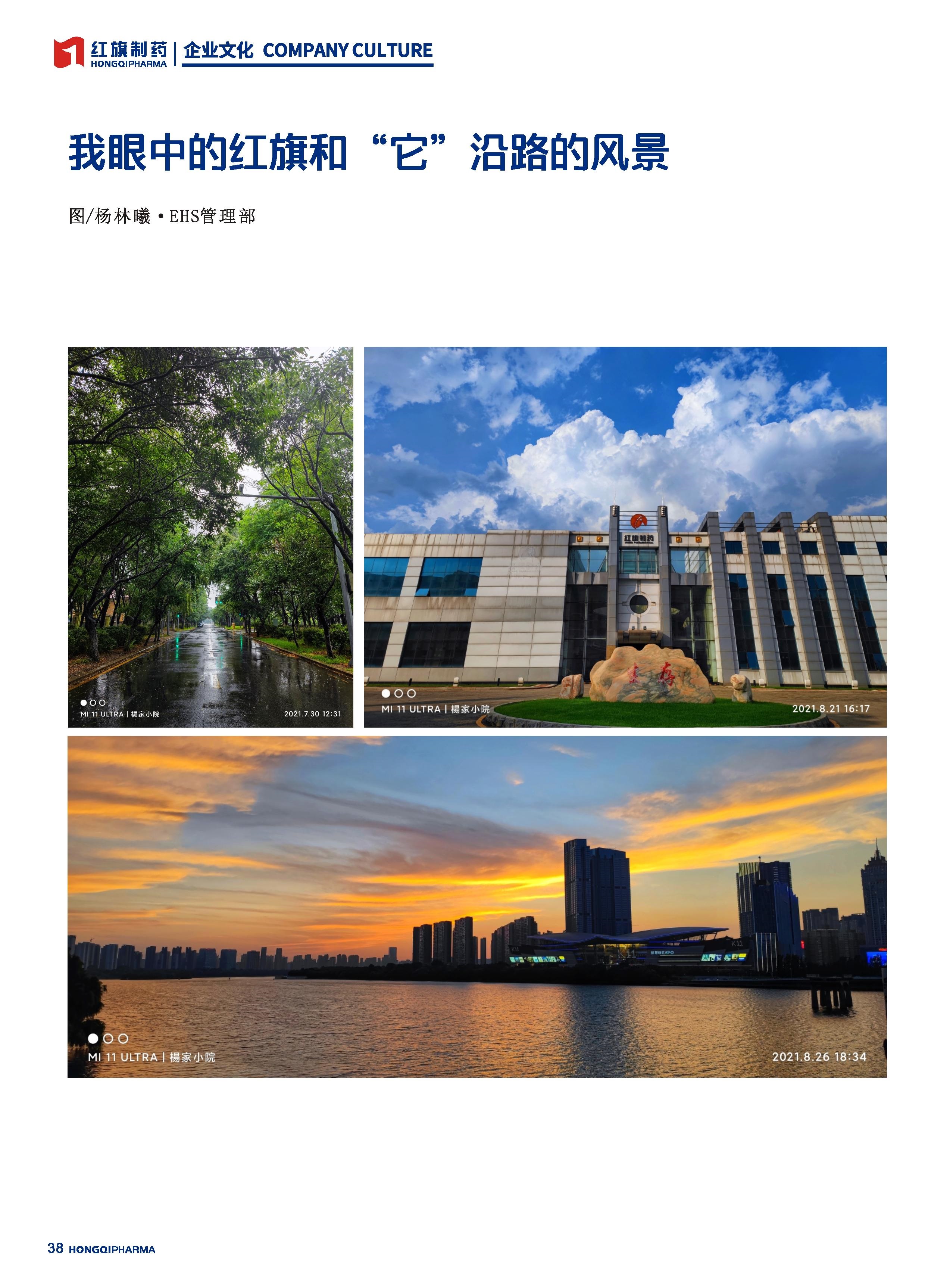 第25期內刊 第25期內刊