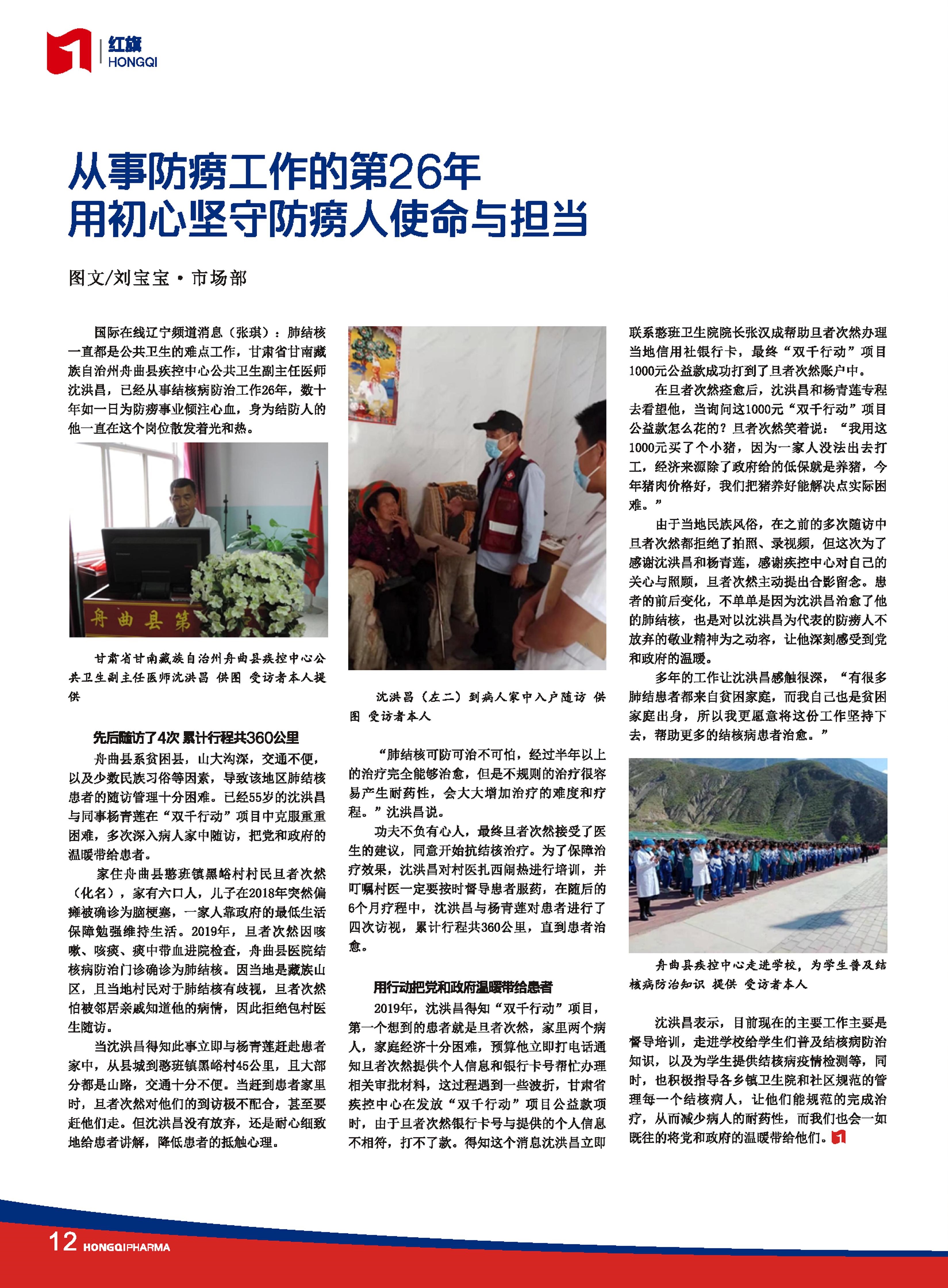 第26期內刊 第26期內刊