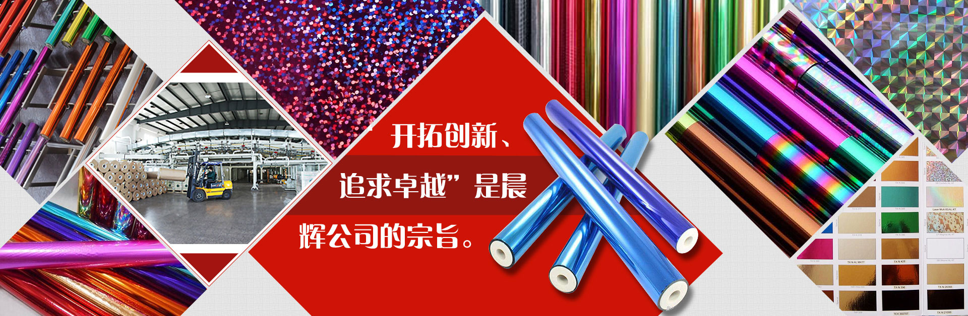 晨輝包裝