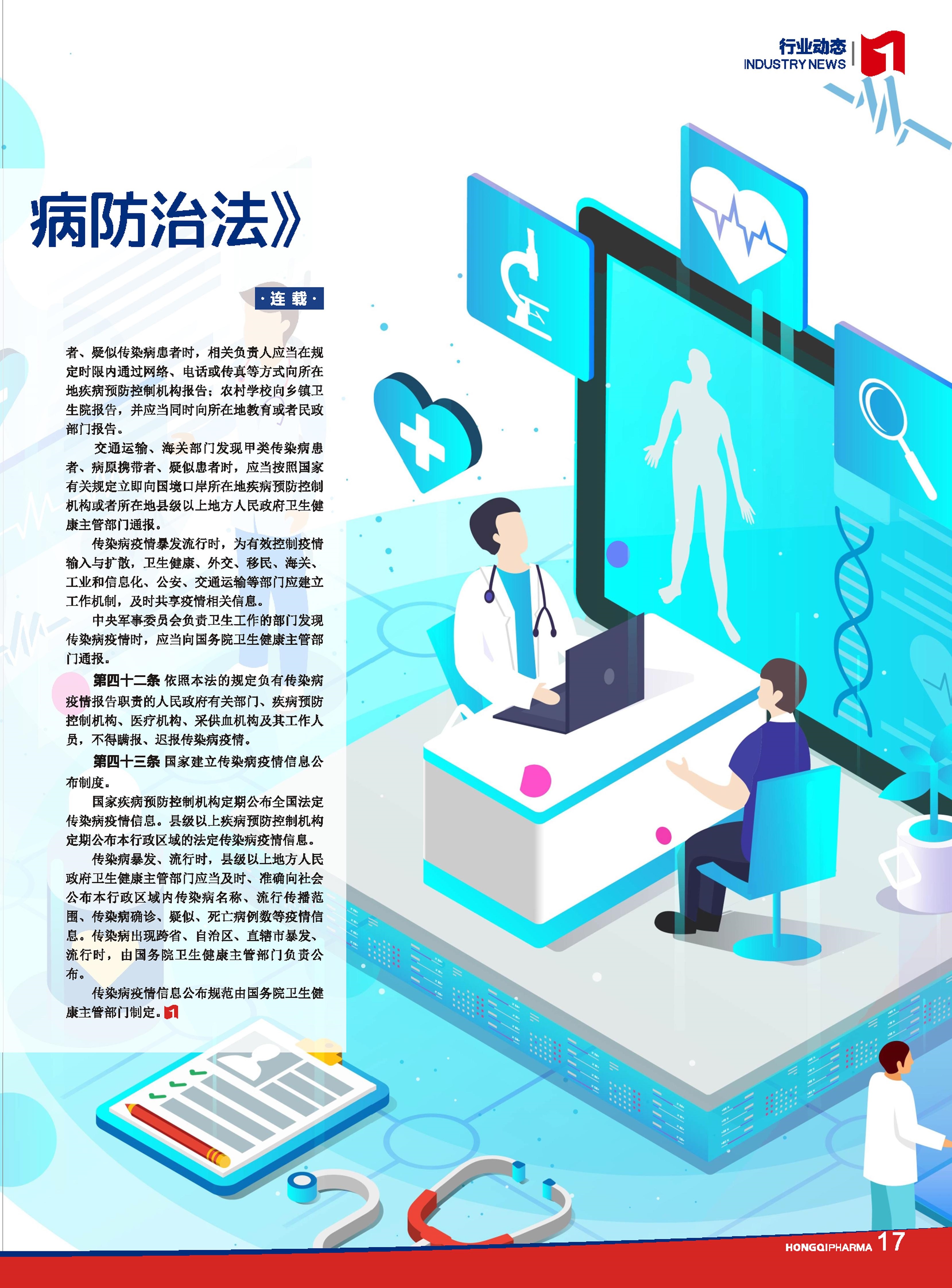 第26期內刊 第26期內刊