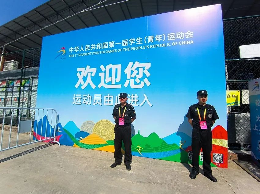 廣西中廣信保安服務有限責任公司圓滿完成中華人民共和國第一屆學生（青年）運動會安保任務