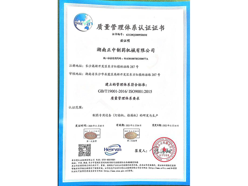 公司荣誉