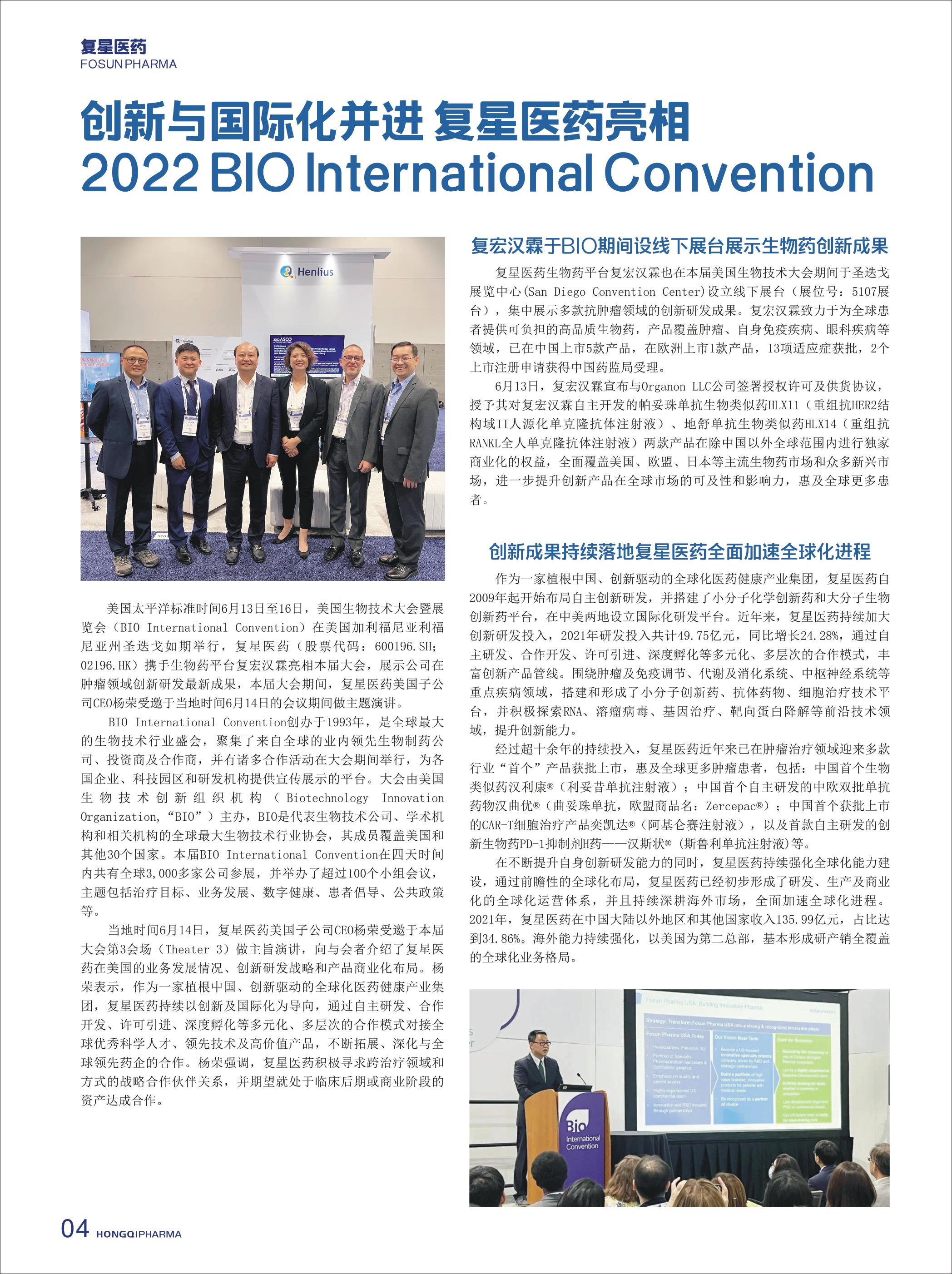 第28期內刊 第28期內刊