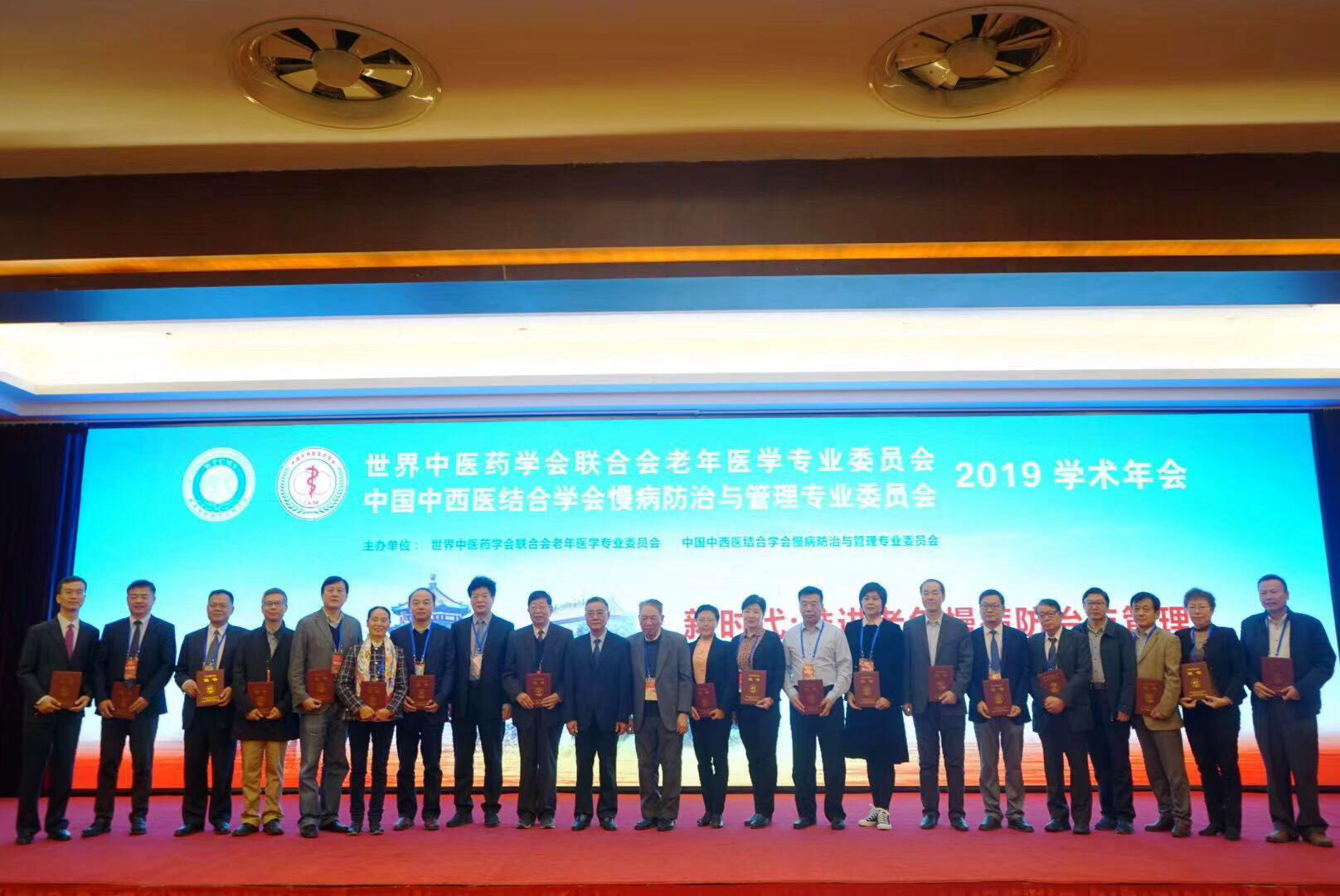 九華華源攜柏康靈?振源片助力世中聯老年學術年會圓滿召開