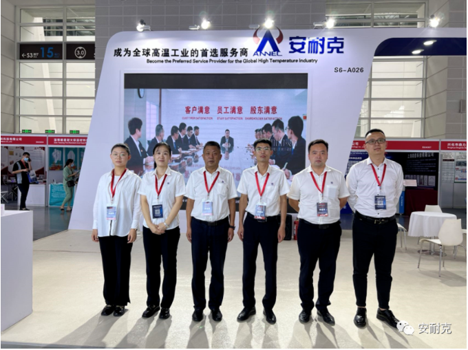 安耐克參加天津國際耐火材料展覽會