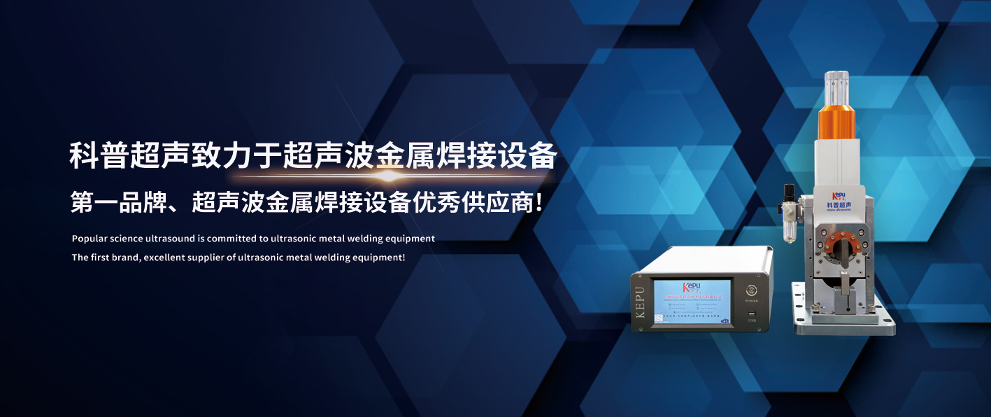 廣州市科普超聲電子技術(shù)有限公司 廣州市科普超聲電子技術(shù)有限公司
