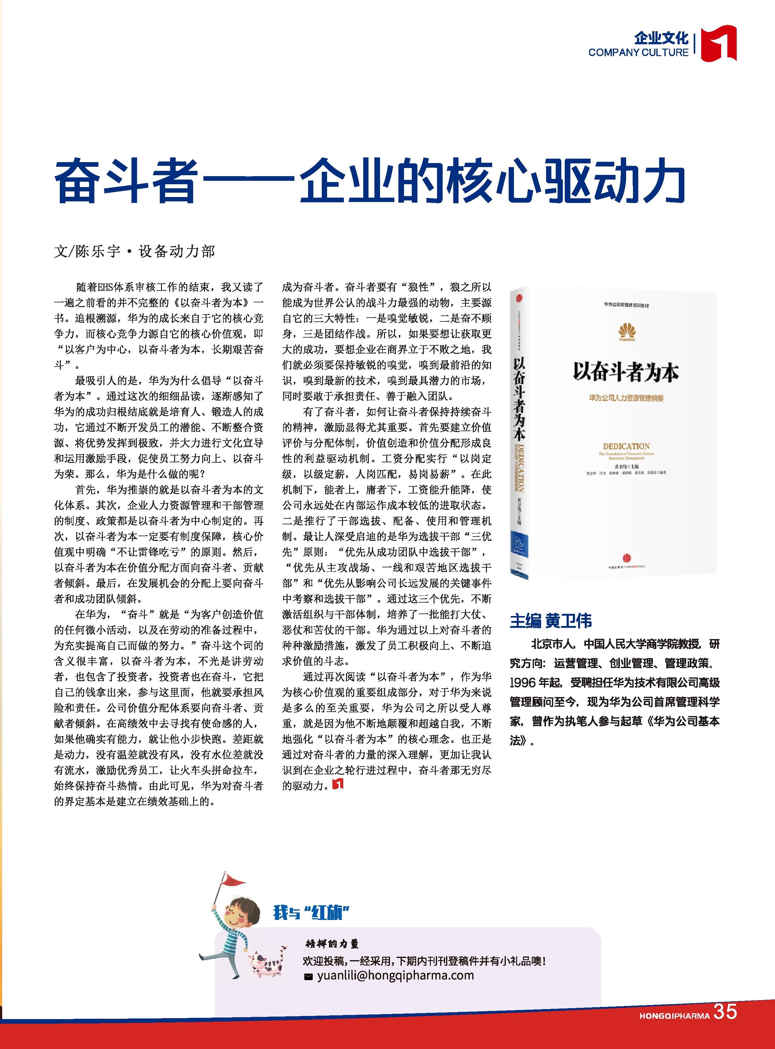 第26期內刊 第26期內刊