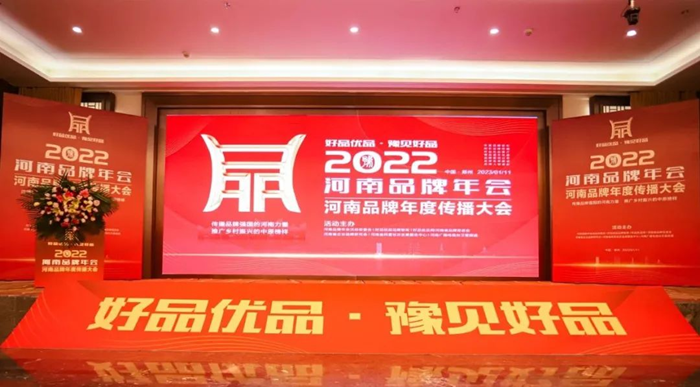 喜讯|四方达荣获“2022中国行业标志性品牌·河南企业”、“2022河南省知名品牌”两大荣誉