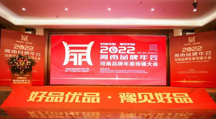 喜讯|四方达荣获“2022中国行业标志性品牌·河南企业”、“2022河南省知名品牌”两大荣誉 喜讯|四方达荣获“2022中国行业标志性品牌·河南企业”、“2022河南省知名品牌”两大荣誉