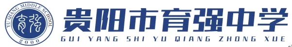 復之有道 習之有效| 貴陽市育強中學舉行升旗儀式