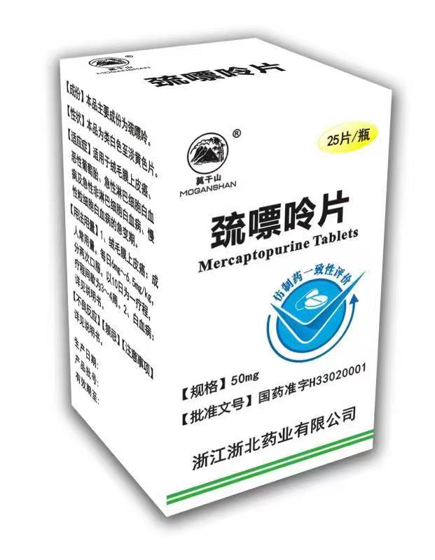 巰嘌呤片