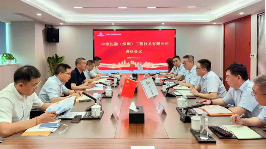 中國(guó)中冶南方總部總經(jīng)理潘必義調(diào)研中冶沈勘深圳公司