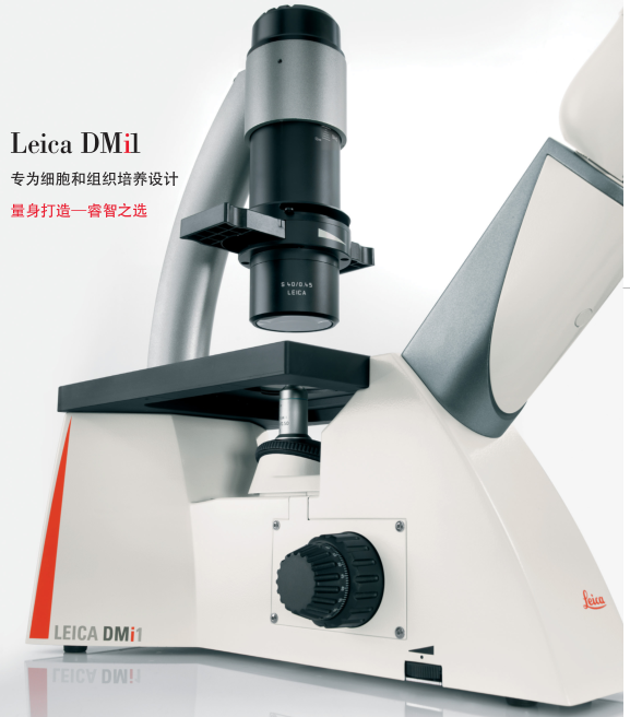 Leica DMi1 倒置顯微鏡
