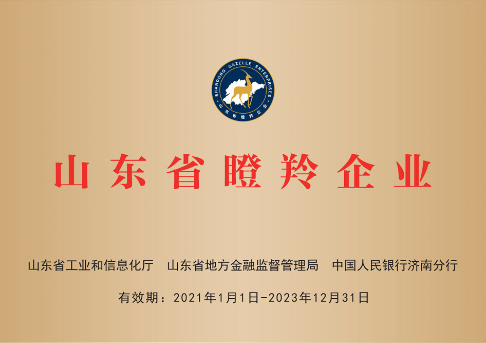 榮譽