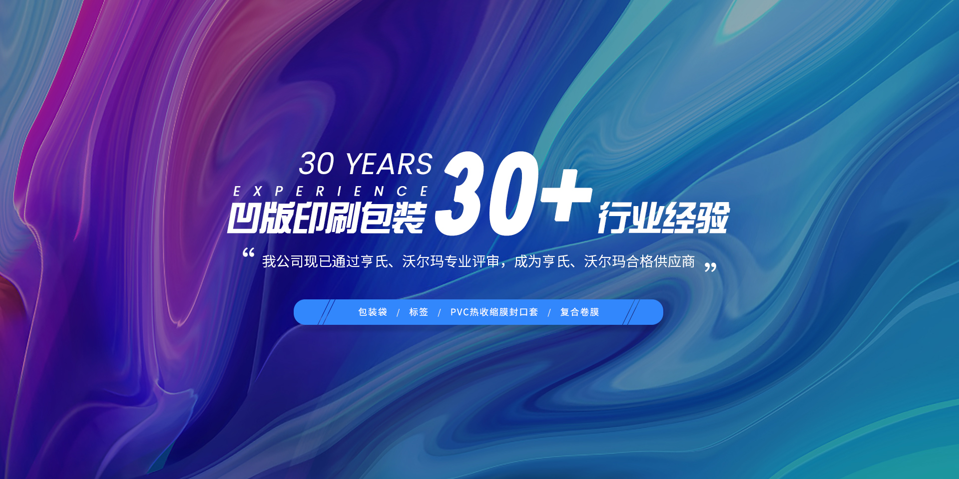 华诚