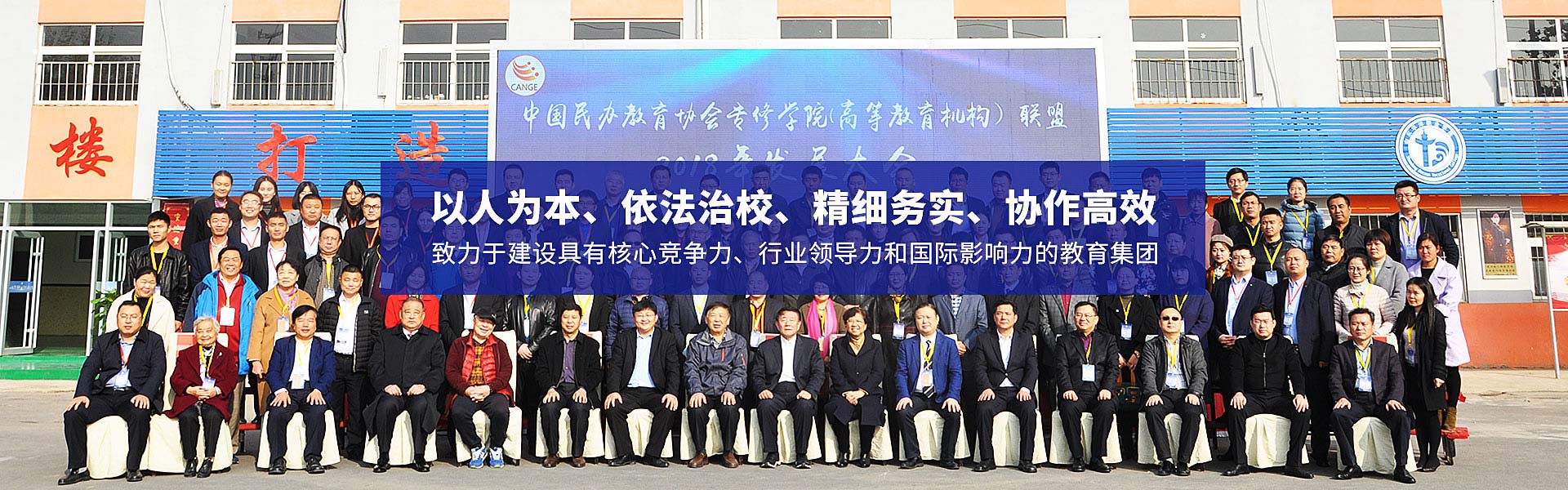 以人為本、依法治校、精細(xì)務(wù)實(shí)、協(xié)作高效