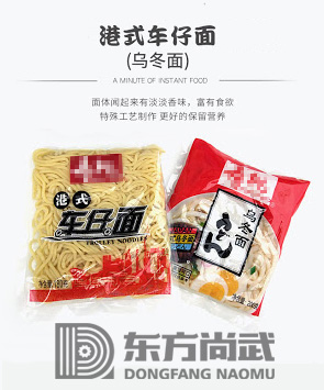 烏冬面
