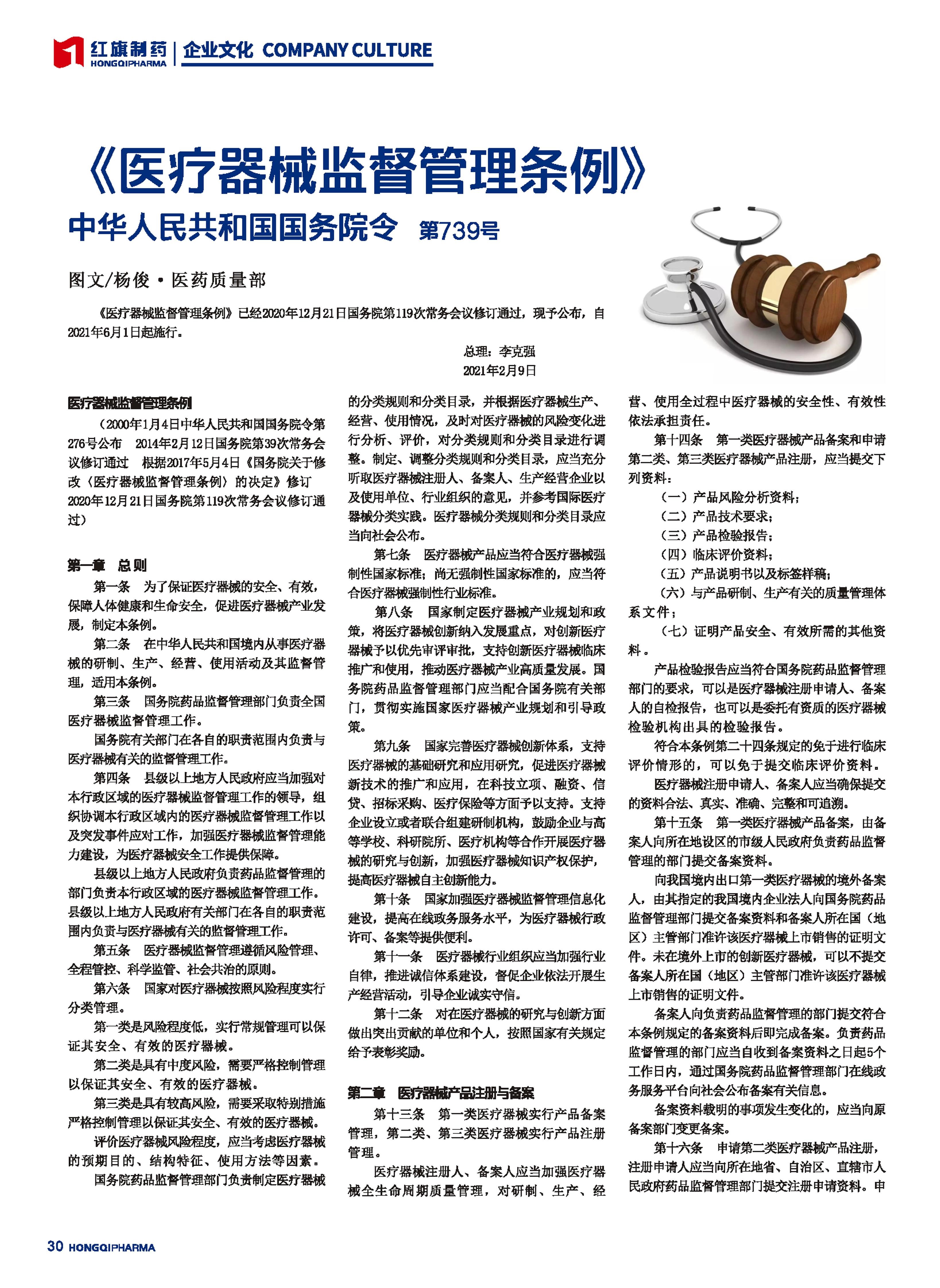 第25期內刊 第25期內刊