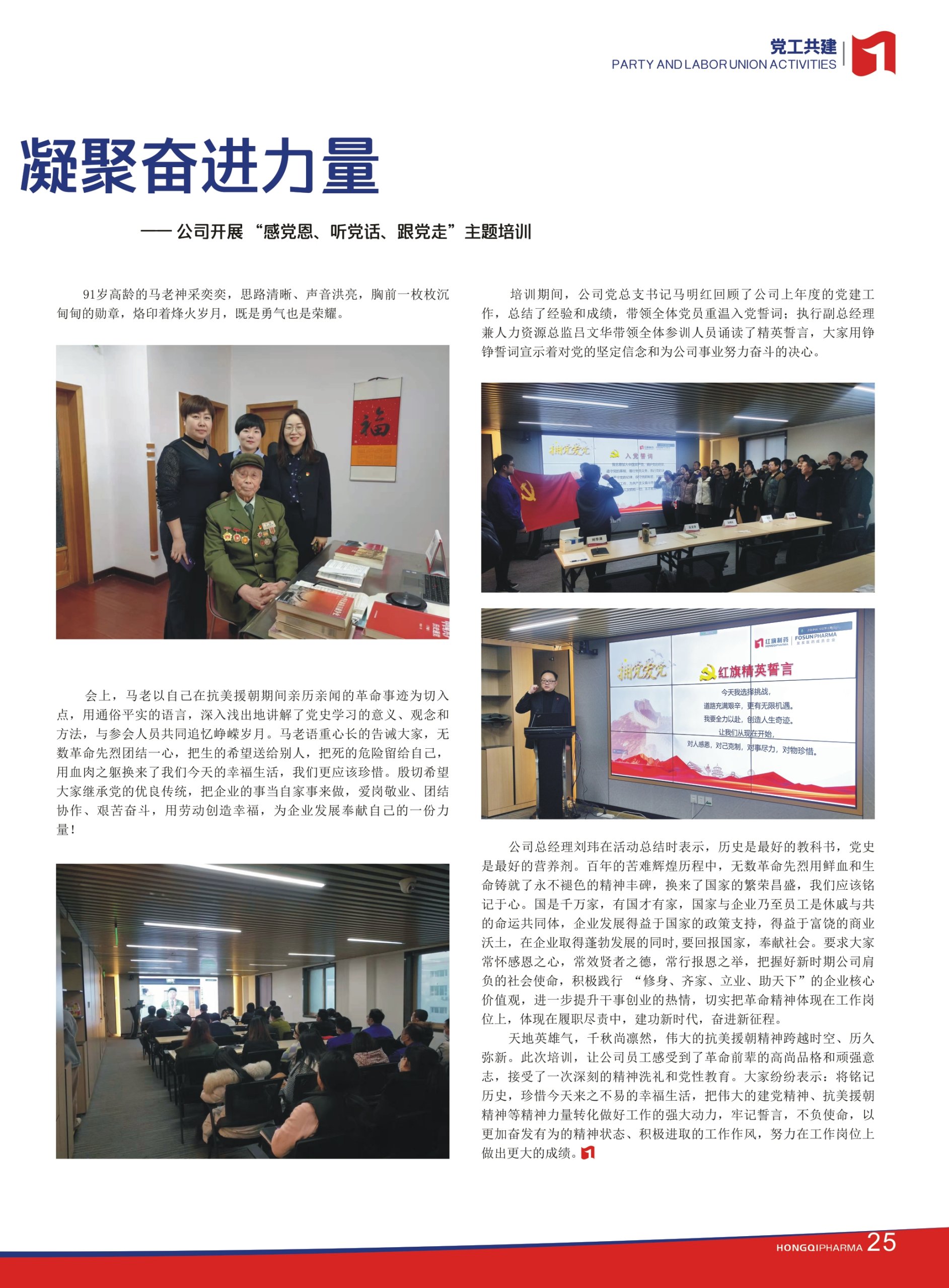 第27期內刊 第27期內刊