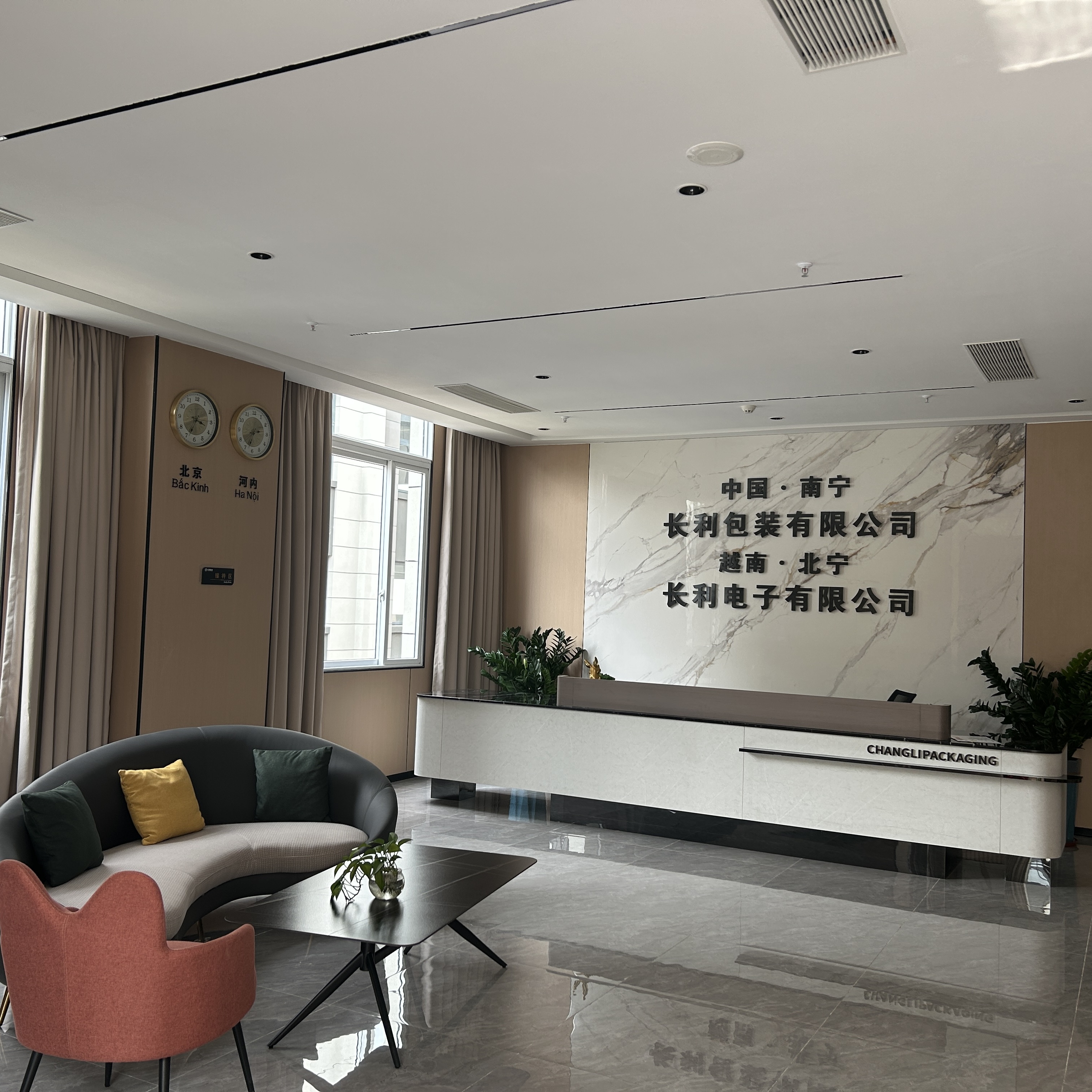 南寧長利塑料包裝有限公司