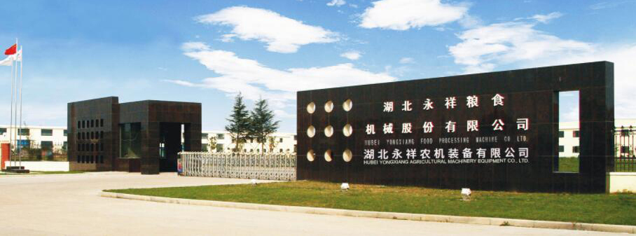 “永祥智能農機星創天地”榮獲省級認定