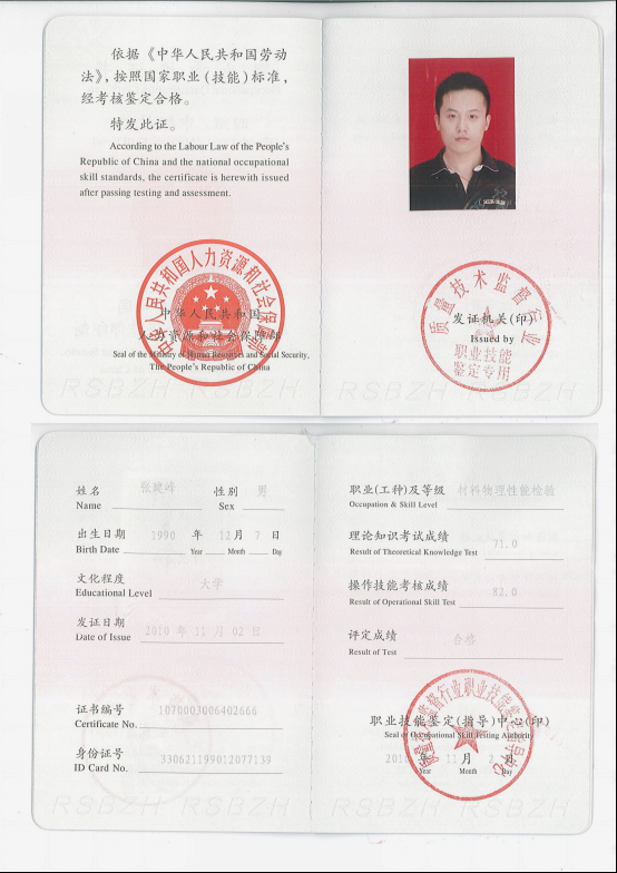 证书 证书