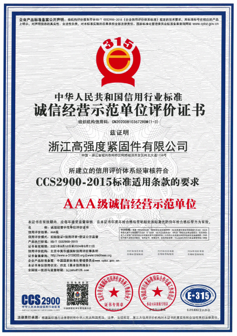 证书 证书
