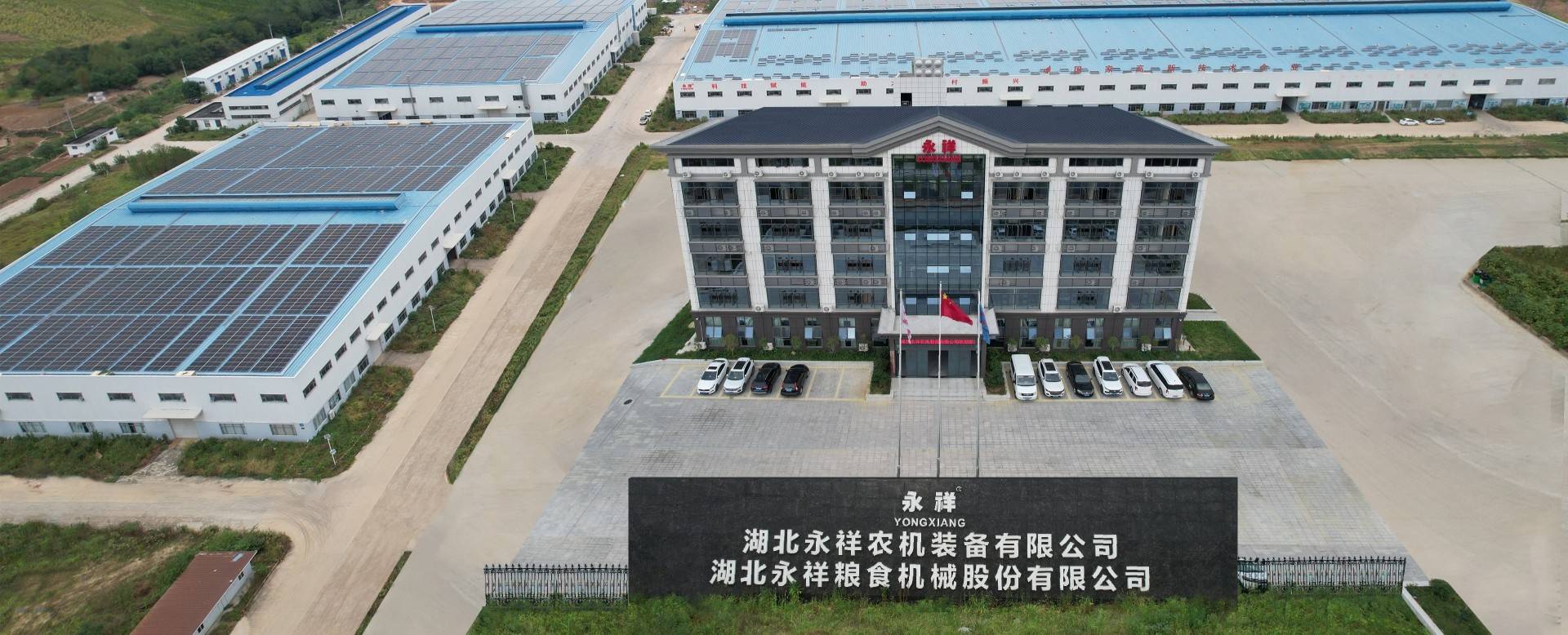 湖北永祥農機裝備有限公司
