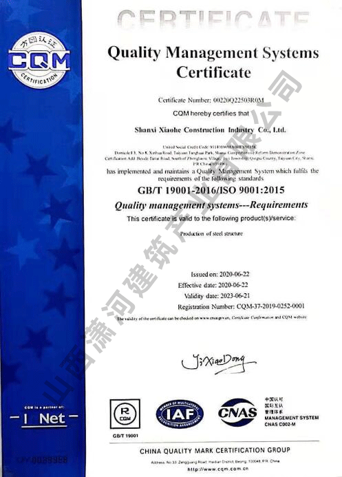 通過ISO 9001:2015質量管理體系認證