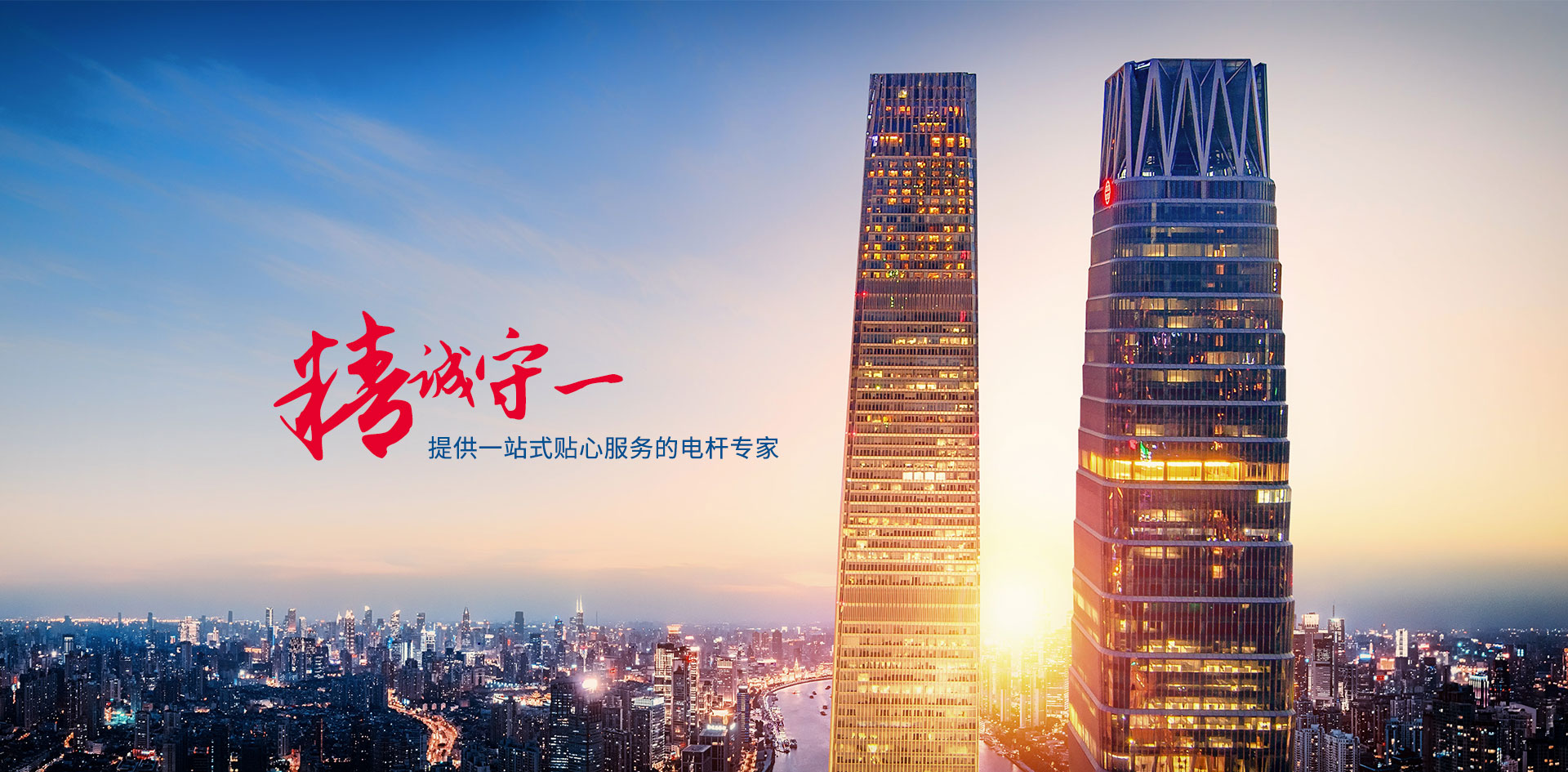 精一电力器材