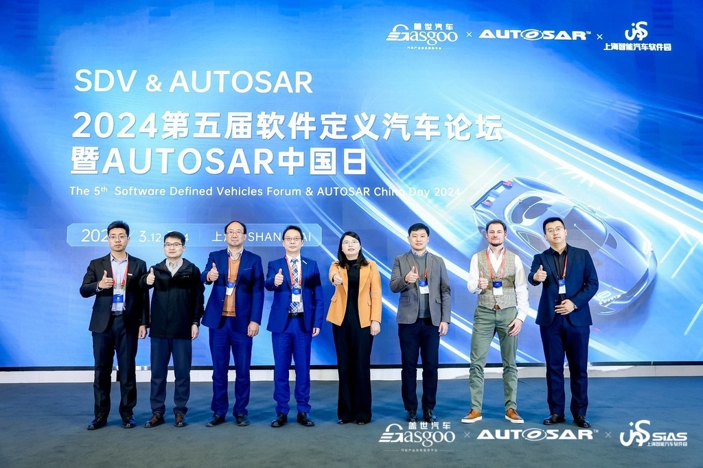 经纬新葡的京集团3512vip出席2024第五届软件定义汽车论坛暨AUTOSAR中国日